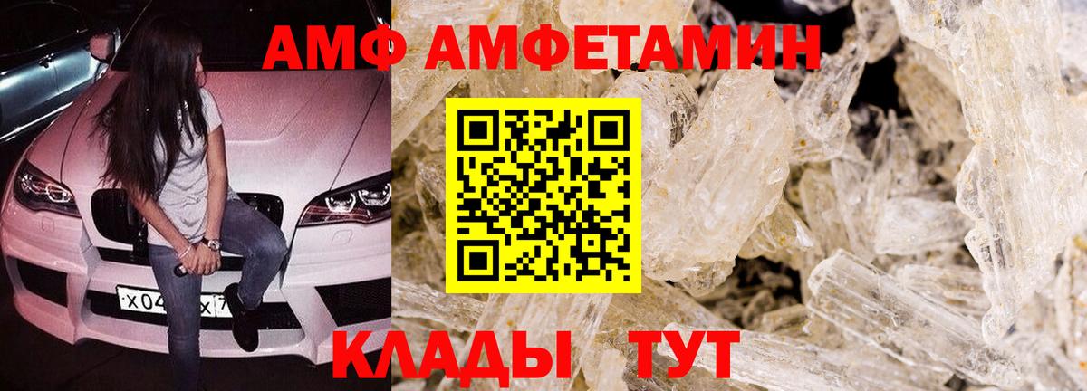 Amphetamine VHQ  Амфетамин  Лангепас  Вход с VPN 