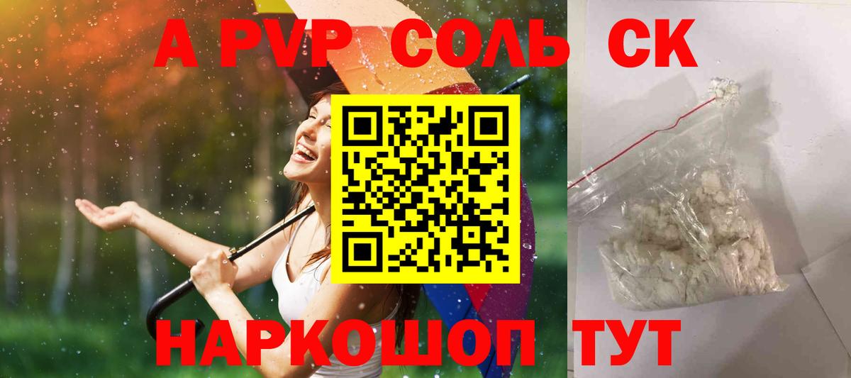 Alfa_PVP мука Лангепас