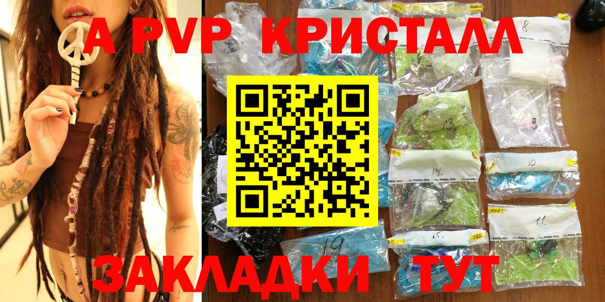 Alfa_PVP СК КРИС  Вход с VPN  Лангепас  A-PVP VHQ  A PVP Crystall 