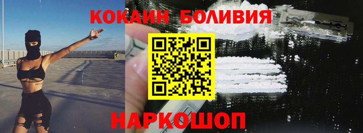 Кокаин Перу  Вход с VPN  Лангепас  COCAIN 98% 