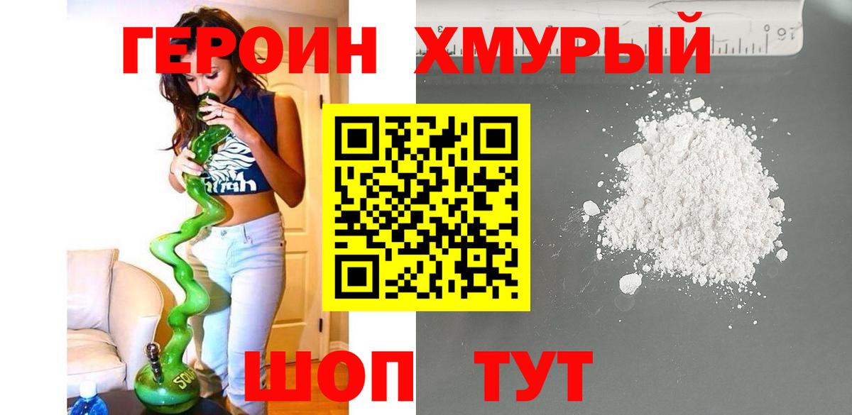 ГЕРОИН гречка  Вход с VPN  Лангепас 