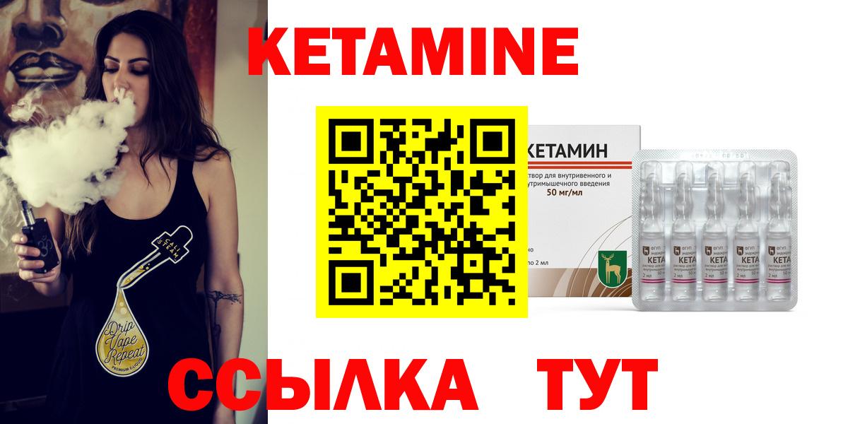 Кетамин ketamine  Вход с VPN  Лангепас  Кетамин VHQ 