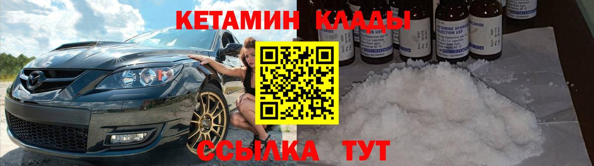 Кетамин ketamine Лангепас