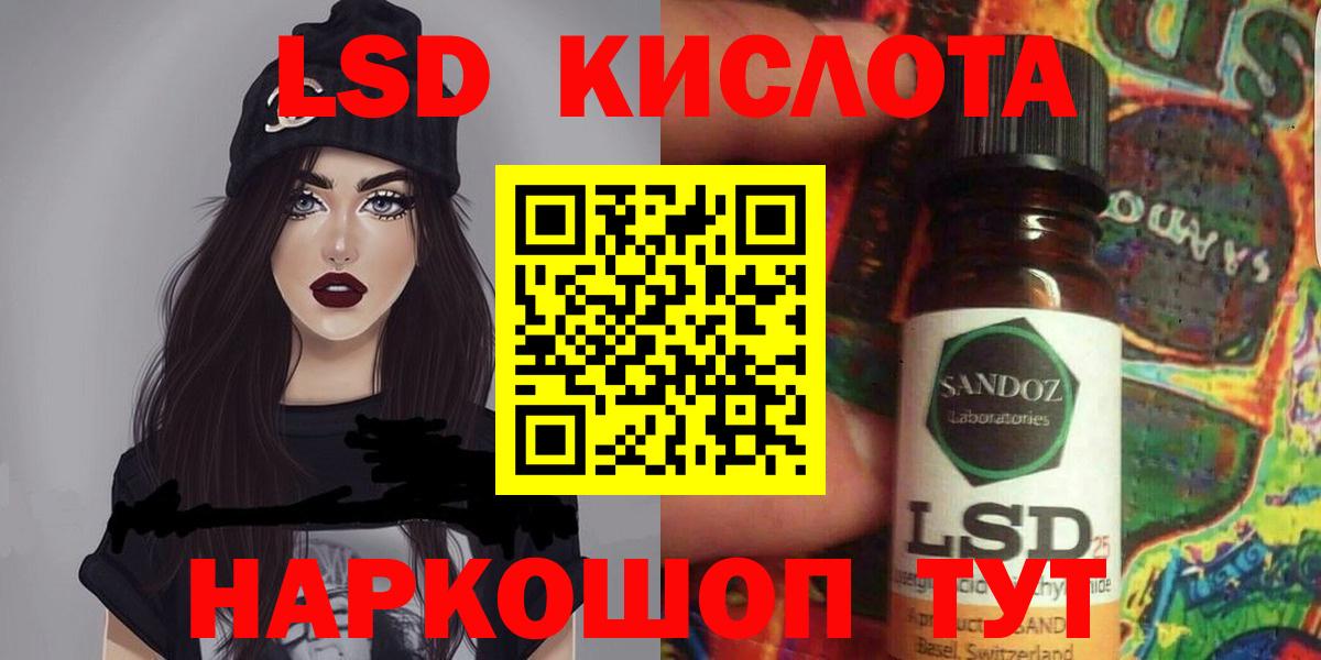 Лангепас  LSD-25 экстази кислота  LSD-25 экстази кислота  Вход с VPN 