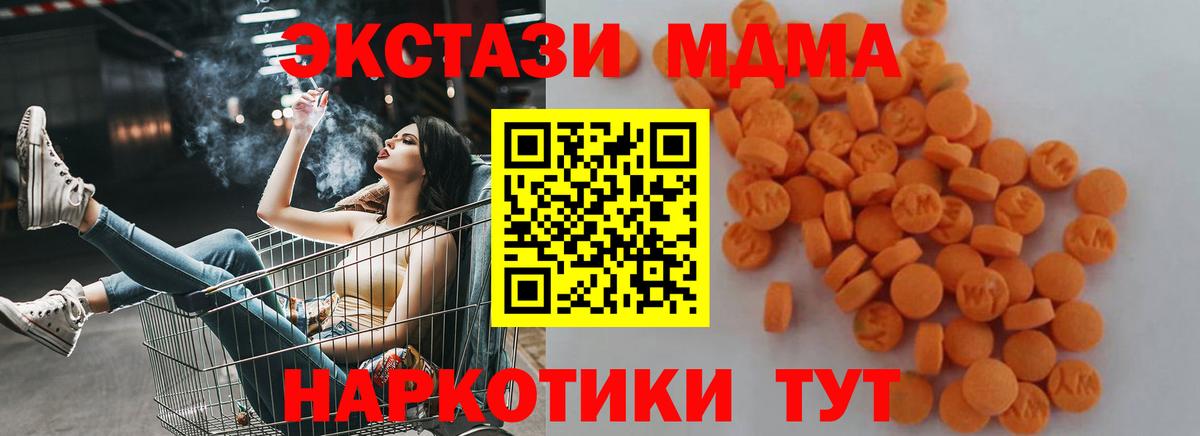МДМА VHQ  Вход с VPN  Лангепас  МДМА  MDMA Molly 