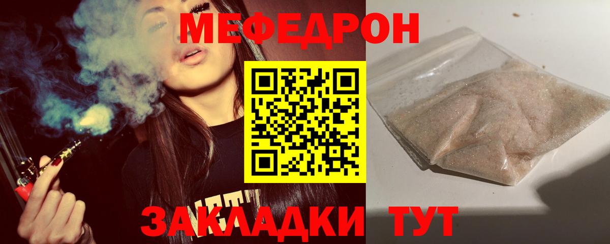 Лангепас  Мефедрон 4 MMC  Вход с VPN  МЕФ  МЕФ кристаллы 