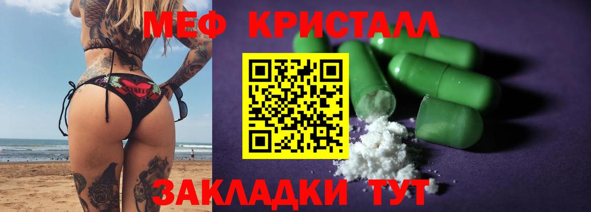 Мефедрон  Лангепас