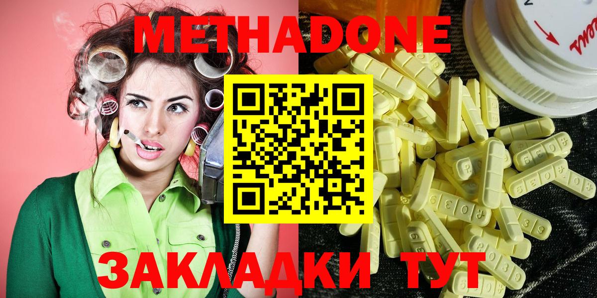 OMG маркетплейс  Вход с VPN  Лангепас  Метадон мёд  Метадон VHQ 