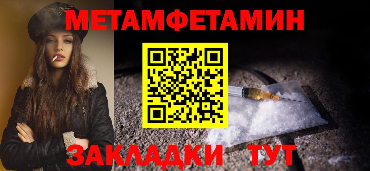 МЕТАМФЕТАМИН витя  Метамфетамин  Лангепас  Вход с VPN 