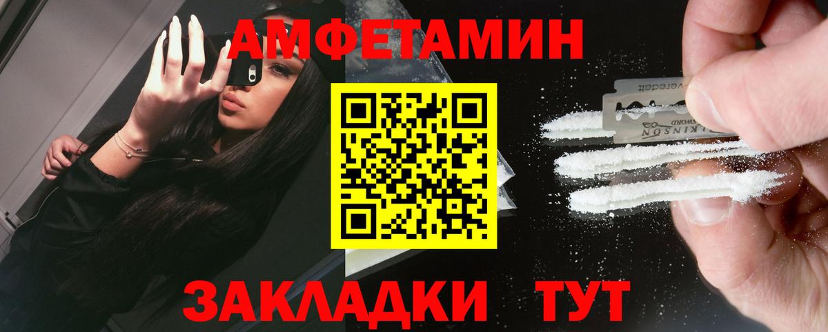 МЕТАМФЕТАМИН мет Лангепас