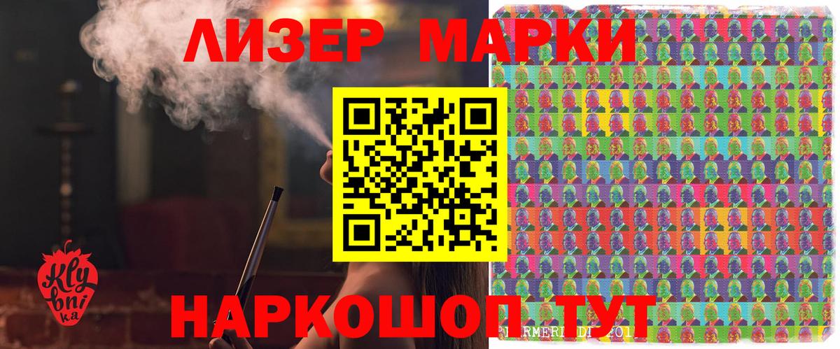 Лангепас  Марки NBOMe 1,5мг  Наркотические марки  Вход с VPN  Марки NBOMe 1,5мг 