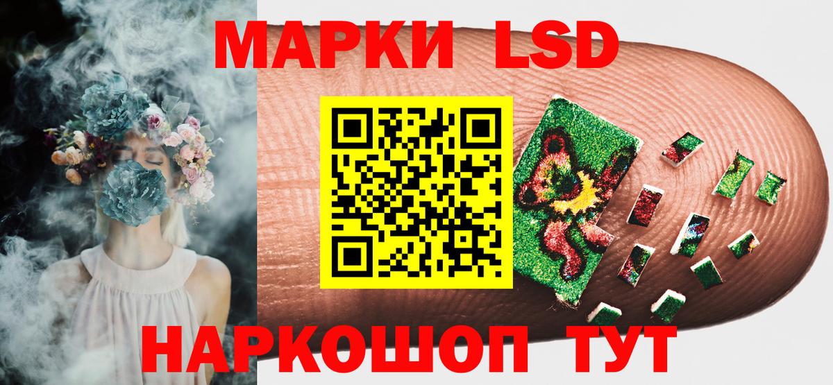 Наркотические марки 1500мкг Лангепас