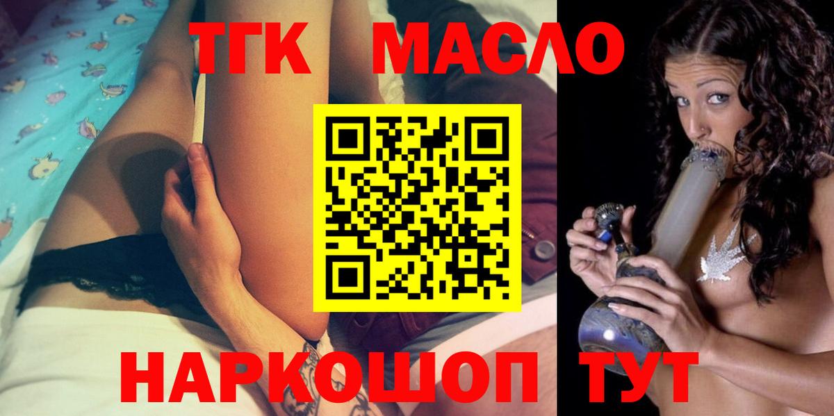 Дистиллят ТГК вейп Лангепас