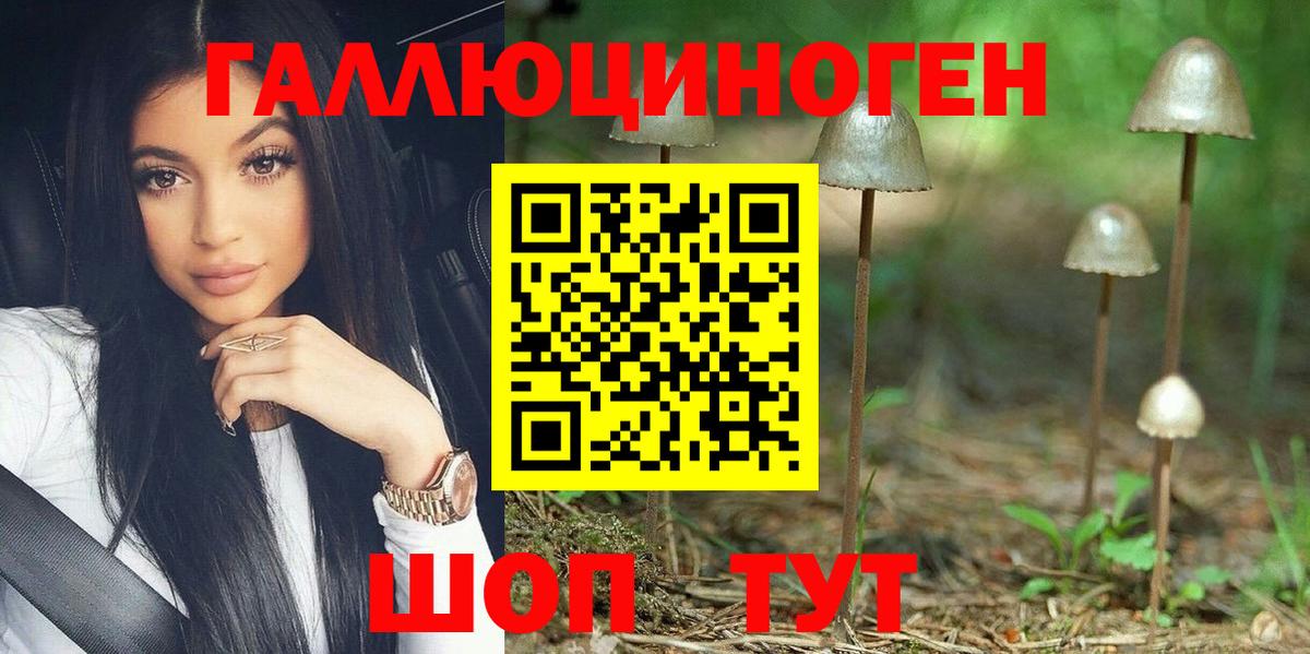Галлюциногенные грибы MAGIC MUSHROOMS  Вход с VPN  как найти   Лангепас 